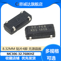 Brand New Genuine Mc306 32.768khz 4 Pins 8*3.2mm Smd Passive Crystal Oscillator 4p 32.768k