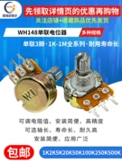 Chiết áp đơn đôi đôi WH148 có thể điều chỉnh B1K 2K5K10K20K 50K 100K 500K tay cầm 15 20MM