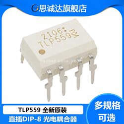 Brand New Original Imported Tlp559 Direct-Plug Dip-8 Optocoupler Isolator Optical-Speed Optocoupler Inverter