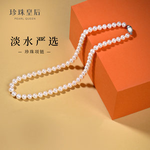 
Queen of Pearls Freshwater Pearl Necklace Women's S925 Silver 45cm Full Bead Chain Necklace Near Perfect Round Gift for Girlfriend