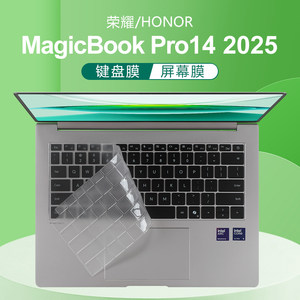 
Suitable for Honor MagicBook Pro14 keyboard film 2025 AI notebook keyboard protective film FMB-P keypad dust pad silicone protective cover 14.6-inch computer screen film tempered
