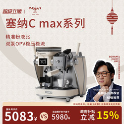 Maxim Official Senna Cmax Coffee Machine Italian Retro Small Home Use Fully/Automatic Grinding Integrated Machine