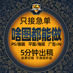 Professional Drawing and Graphic Design Services, Photoshop Work, Poster Creation, Art Layout, Advertising, Ai Assignments, Graphic Design, Image Refinement