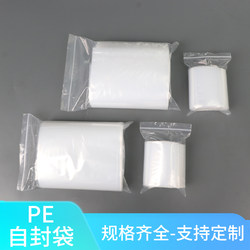 Packaging Bags, Pe Ziplock Bags, Sealed Bags, Zipper Bags, Small Sealed Bags, Thickened Plastic Bags, Transparent Packaging Bags, Bar Bags