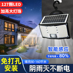 Solar Outdoor Garden Light, High-Brightness Led Wall Light, Waterproof Human Body Sensor Light, Home Villa Garden Lighting