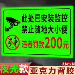 No Urinating or Defecating in Public Warning Signs, Luminous Film Warning Signs, No Urinating or Defecating Reminder Signs, Warning Stickers, Do Not Pee Here, Luminous Reminder Signs, Surveillance Signs in This Area, Surveillance Area