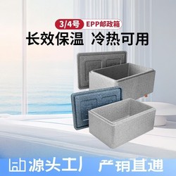 Epp Insulated Box Foam Refrigerated Takeout Insulated Box Commercial Use for Outdoor Camping Food Special Insulated Box