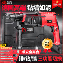 Shidenberg Lightweight Electric Hammer, Electric Pick, Electric Drill, Dual-Purpose Multifunctional High-Power Impact Drill, Household Concrete Electric Hammer