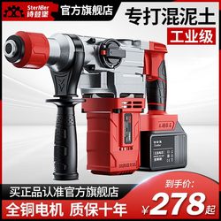 German Brushless Electric Hammer Multi-Function High-Power Rechargeable Electric Pickaxe Impact Drill Concrete Lithium Battery Tool Industrial Electric Drill