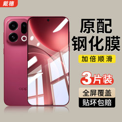 Suitable for Oppo Find X9 Tempered Glass Film, Find X9 Pro Phone Film, X8S+ Full Screen, X8 Ultra New Model, X7 High Definition, X6 Pro Anti-Drop, X5 Protection, X3 Screen Protector, Oppo Screen, Find X Full Edge Coverage