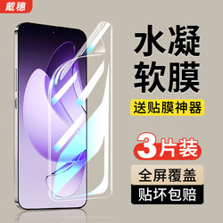 Suitable for Oppo Reno13 Hydrogel Film, Reno12/11 Phone Film, 9 Full-Screen Reno10 Pro+ Soft Film, Oppo Reno8 Tempered Film, 14 New Model Oppo Protective Film, 7 Curved Screen, 6 Curved Surface Por