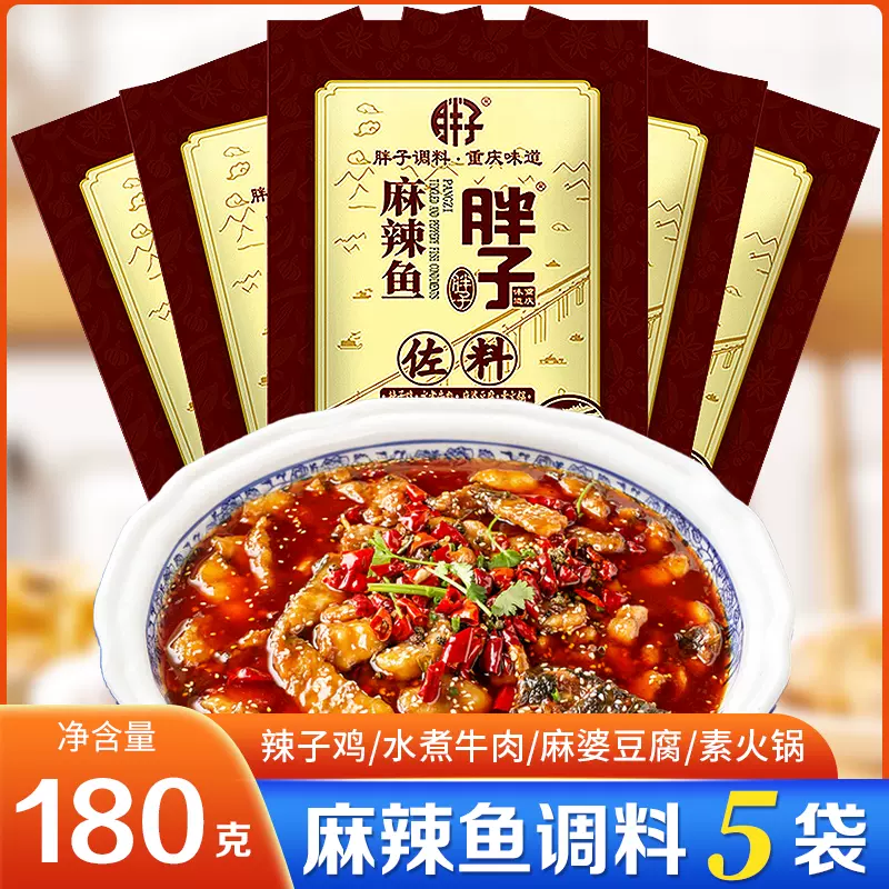 大红袍火锅底料中国红400gX5袋红汤火锅麻辣烫底料中国红火锅低料-Taobao