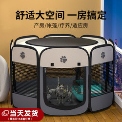 Cat Maternity Room Pregnancy Special Dog Maternity Box Tent Closed Cat Nest Dog Nest Pet Delivery Room Complete Set