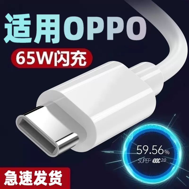 适用oppoA56原装闪充充电线A92s快充磁吸数据线opρoK55a充电器线 