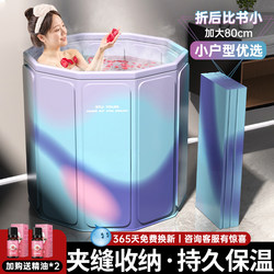 Foldable Bath Bucket for Adults, Full-Body Bath Bucket for Adults, Long-Lasting Heat Preservation, Thickened Children's Bath Tub with Lid