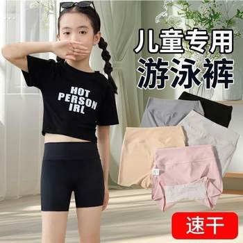 
Children's swimming trunks, girls' safety anti-exposure bottoming underwear, summer thin beach play conservative three-quarter boxer shorts