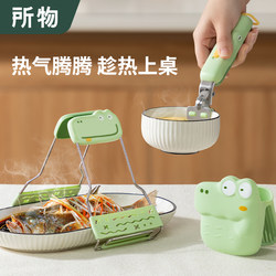 Anti-Scalding Bowl Clip, Anti-Scalding and Non-Slip Kitchen Plate Holder, Steaming Dish Clip, Steamer Bowl and Plate Holder, Dish Artifact