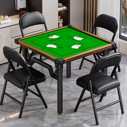 Foldable Mahjong Table That Doesn'T Block Your Legs, Suitable for Playing Cards and Playing Games Like Guandan, Dual-Purpose for Home Use as a Dining Table, Simple Square Table