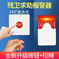 220V Emergency Alarm Pull Cord for Disabled People, Waterproof Switch for Elderly, Wired Sound and Light Alarm