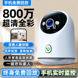 Surveillance Camera for Home Use, Wireless 360-Degree Panoramic Photography, High-Definition Night Vision, Mobile Video Call, Remote Wifi