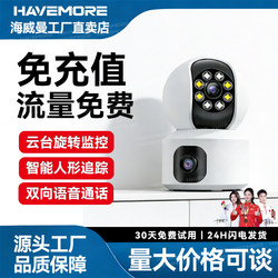 Haiweiman Wireless Camera 4g No Network Required Mobile Phone Remote Home Indoor No-Plug 360-Degree Monitor