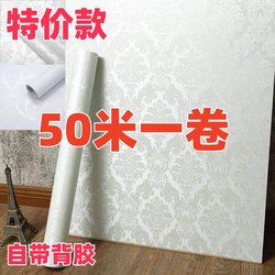Mid-To-High-End Self-Adhesive Wallpaper, Thickened Pvc Waterproof and Moisture-Proof European-Style Wallpaper, Warm Bedroom and Living Room Wall Stickers