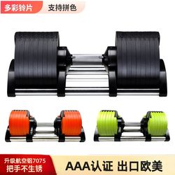 Adjustable Dumbbells for Home Fitness, Solid Steel, Quick Adjustment, Automatic Set, Weight 2kg, Swedish Nuo