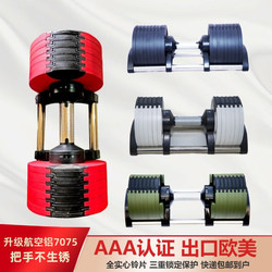 Adjustable Dumbbells for Home Fitness, Solid Steel, Quick Assembly, Pure Steel, 2kg, Automatic Paint Coating, Iron Set, Weight
