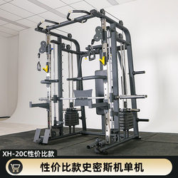 Smith Machine Household Bird Gantry Comprehensive Trainer Multi-Functional Squat Rack Commercial Set Fitness Equipment