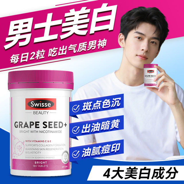 Niacinamide Vitamin C Men's Whitening Pills Special Oral Treatment Grape Seeds Skin Whitening Internal Adjustment Swisse Imported