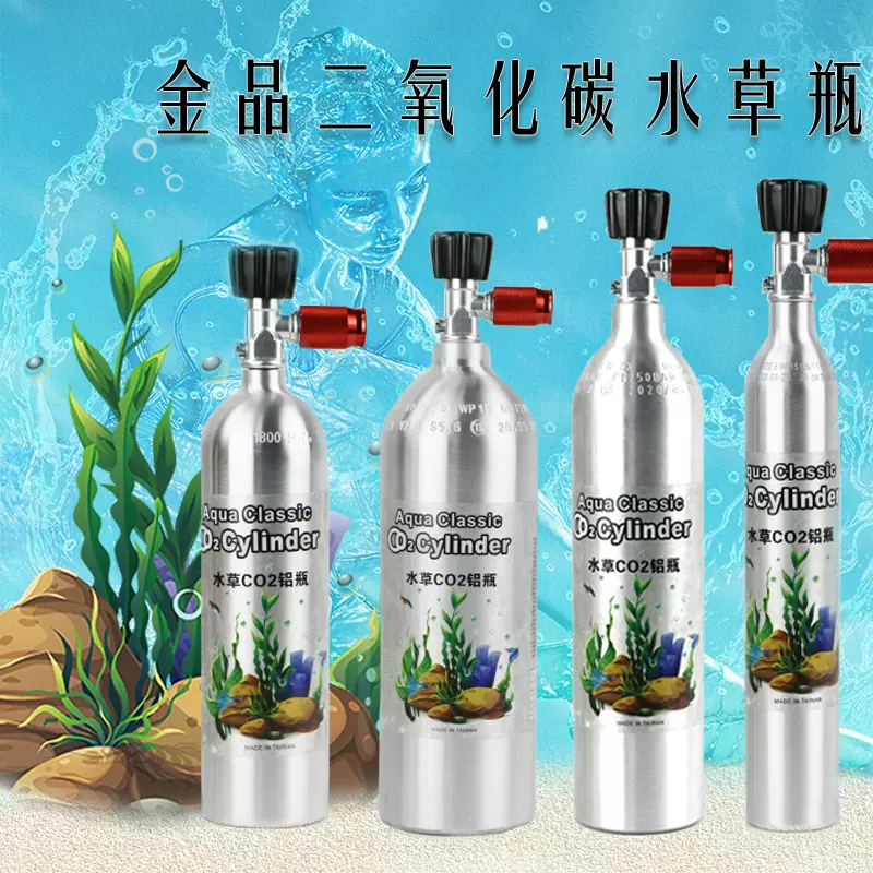 水草co2铝瓶二氧化碳钢瓶铝合金小气瓶氮气充气罐1l2l4升高压