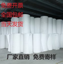 Epe Pearl Cotton Roll Material Protects Express Delivery, Moving, Furniture, Wooden Floor Packaging Film, Bubble Wrap Film, Foam Board