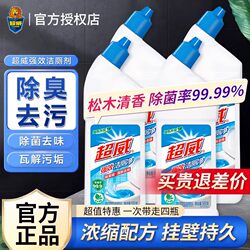 Super Powerful Toilet Cleaner Liquid, Strong Descaling and Deodorizing, Fresh-Scented Toilet Cleaning Agent, Wholesale, Removes Urine Scale and Kills Bacteria