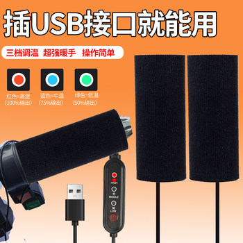 
Winter electric vehicle USB charging electric heating handlebar cover electric heating motorcycle battery car warm handlebar cover