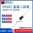 Nhanh chóng phục hồi diode FR307 1000V/3A diode chỉnh lưu tần số cao miễn phí vận chuyển mới chất lượng cao diode in5408 Diode