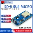 mô đun nguồn Mô-đun thẻ SD Mô-đun thẻ Micro SD Giao diện SPI đầu đọc và ghi thẻ TF mini với chip chuyển đổi cấp độ module nguồn dc dc module nguồn Module nguồn