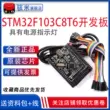 STM32F103C8T6 ban phát triển STM32 hệ thống nhỏ bảng lõi STM32 vi điều khiển bảng học tập thí nghiệm bảng Màn hình LCD/OLED