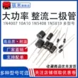 Haimi phục hồi nhanh diode chỉnh lưu FR107 1A/1000V cắm trực tiếp DO-41 hàng mới chính hãng chất lượng cao diode quang Diode