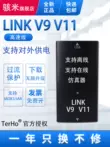 chức năng ic 7493 JLINK V9 giả lập downloader vi điều khiển AMR STM32 ban phát triển đốt V11 gỡ lỗi lập trình viên chức năng của lm317 chức năng các chân của ic 4017 IC chức năng