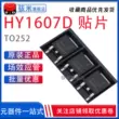 Bản vá ống hiệu ứng trường MOS kênh N hoàn toàn mới HY1607D HY1607B TO-252-2 đến-263-2 MOSFET