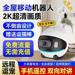 Pet camera can be moved to monitor wifi and watch the elderly