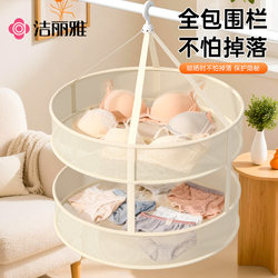 Jialiya Clothes Drying Rack for Socks, Drying Basket for Cashmere Sweaters, Flat Drying Net for Sweaters, Drying Rack for Socks