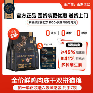 
Medal chicken freeze-dried cat food many pets household stocks high-protein, grain-free full price segment to become staple food for kittens
