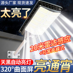 Solar Outdoor Lights, Home Garden Lights, 2025 New Model, Human Body Sensor Waterproof Lamps, Rural High-Power Street Lights