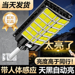 New Solar Outdoor Lights, Home Garden Lights, Rural Waterproof Ultra-Bright Strong Light Human Body Sensor Lighting Street Lights