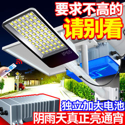 New Solar Outdoor Lights, Garden Lights, Home Lighting, Outdoor Waterproof, Ultra-Bright, High-Power Led Road Lights