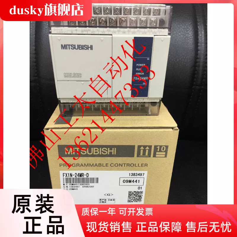 三菱PLC FX1S-30MT-001 FX1S-30MT-ES/UL FX1S-30MT-DSS/UL-Taobao