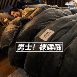 Autumn and Winter Thickened Milk Velvet Four-Piece Set, Household Quilt Set, Complete Set, Detachable Winter Quilt Cover, Double Seven-Piece Set