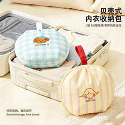 Underwear Storage Bag, Travel and Business Trip Personal Clothing Storage Bag, Bra, Underwear, Socks Organizer Bag, Portable Packing Bag