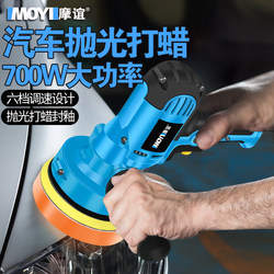 Car Polishing and Waxing Machine, a Small Beauty Tool for Home Use, Glaze Sealing, Scratch Repair, and Polishing All-In-One Machine with Polishing Pads